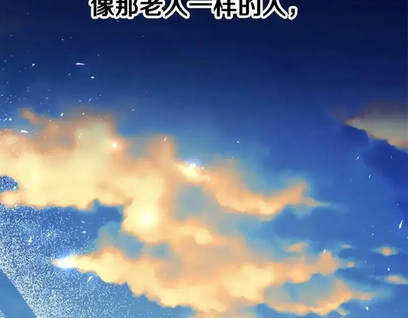 公主病也能做勇者,第80话 你怎么会是魔王,第217张