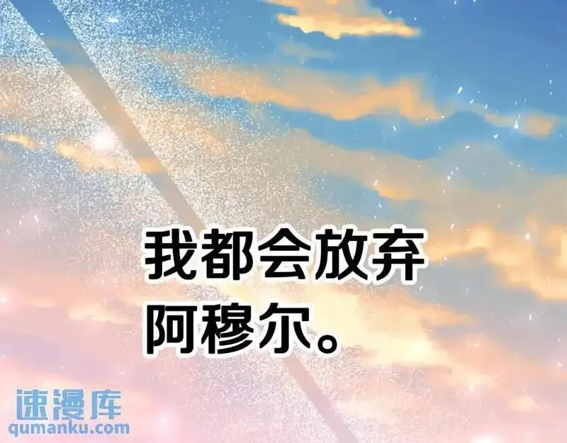 公主病也能做勇者,第80话 你怎么会是魔王,第218张