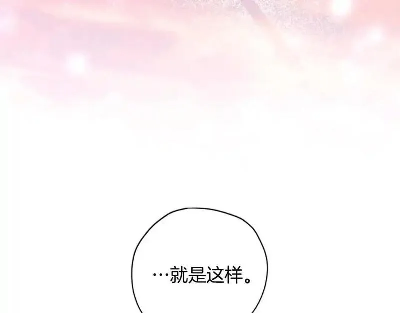 公主病也能做勇者,第80话 你怎么会是魔王,第219张