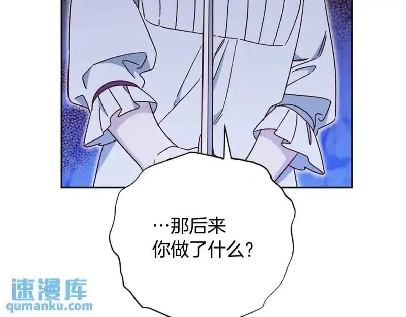 公主病也能做勇者,第80话 你怎么会是魔王,第223张