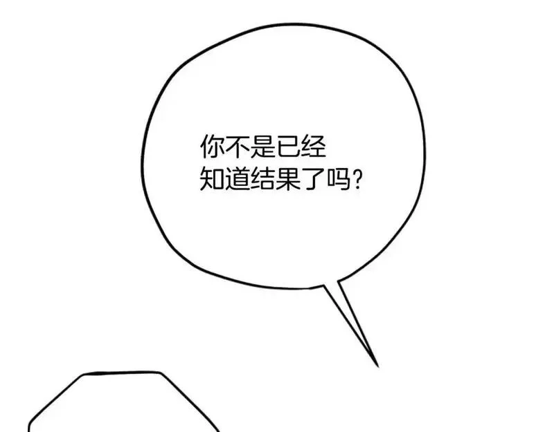 公主病也能做勇者,第80话 你怎么会是魔王,第225张