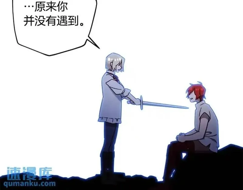 公主病也能做勇者,第80话 你怎么会是魔王,第226张