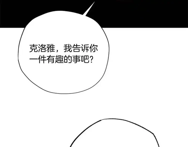 公主病也能做勇者,第80话 你怎么会是魔王,第227张