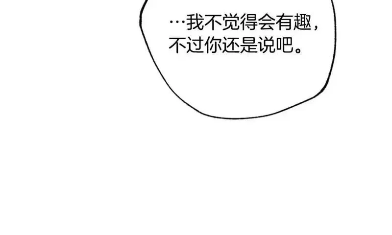 公主病也能做勇者,第80话 你怎么会是魔王,第228张