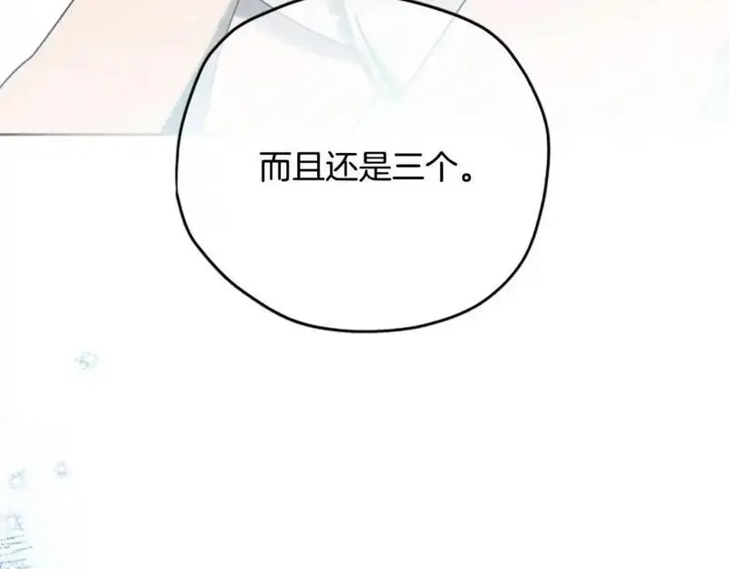 公主病也能做勇者,第80话 你怎么会是魔王,第232张
