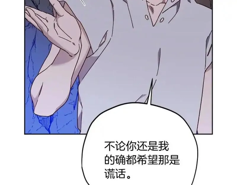 公主病也能做勇者,第80话 你怎么会是魔王,第25张