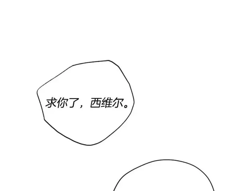 公主病也能做勇者,第80话 你怎么会是魔王,第27张