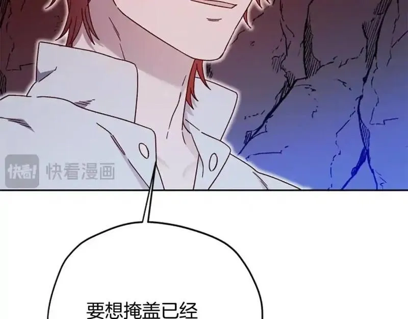 公主病也能做勇者,第80话 你怎么会是魔王,第29张