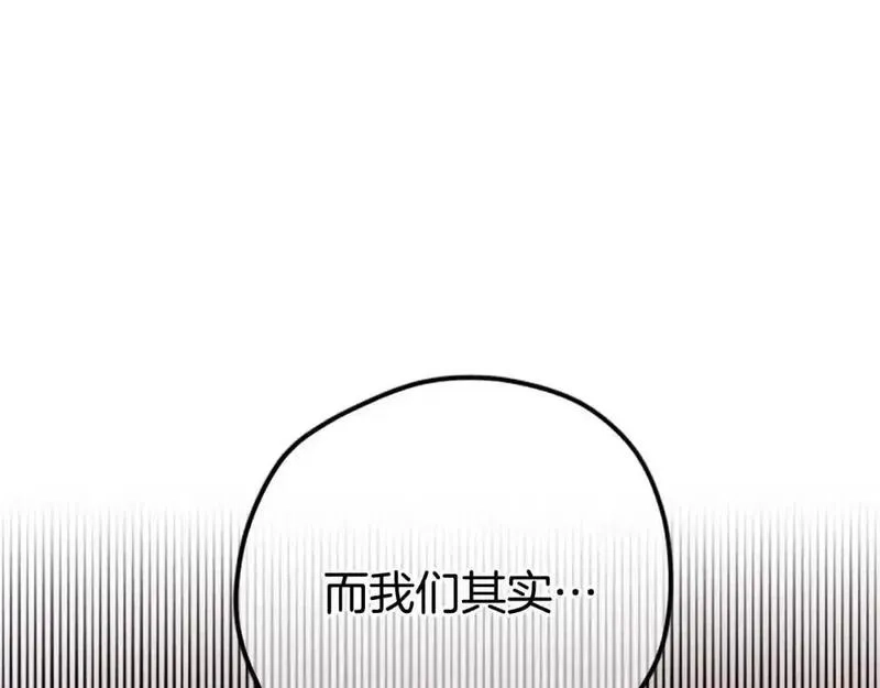公主病也能做勇者,第80话 你怎么会是魔王,第31张
