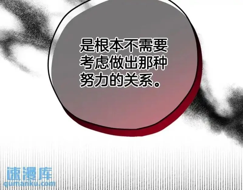 公主病也能做勇者,第80话 你怎么会是魔王,第34张