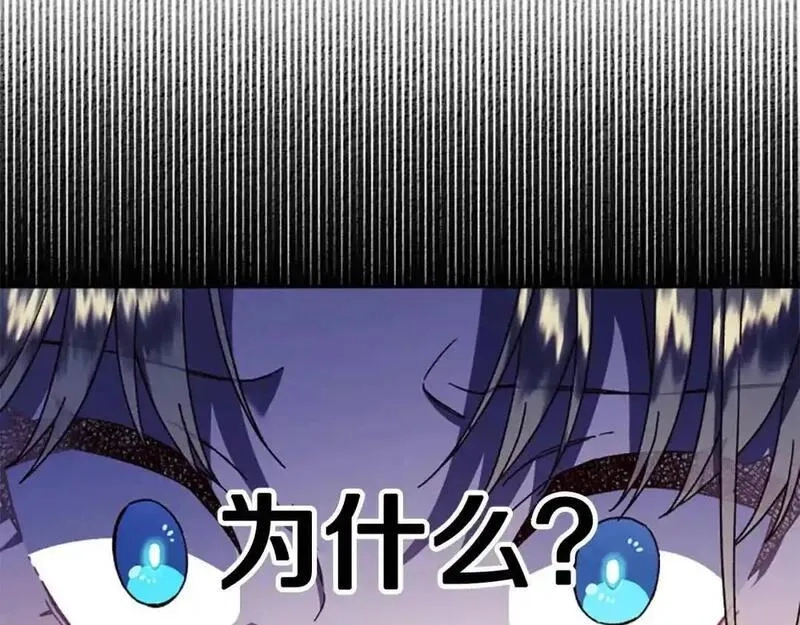 公主病也能做勇者,第80话 你怎么会是魔王,第35张