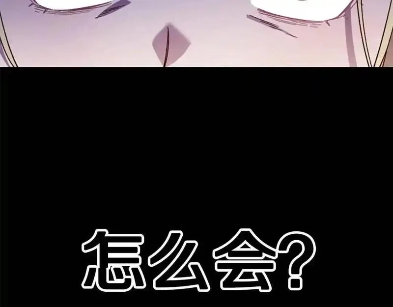 公主病也能做勇者,第80话 你怎么会是魔王,第36张