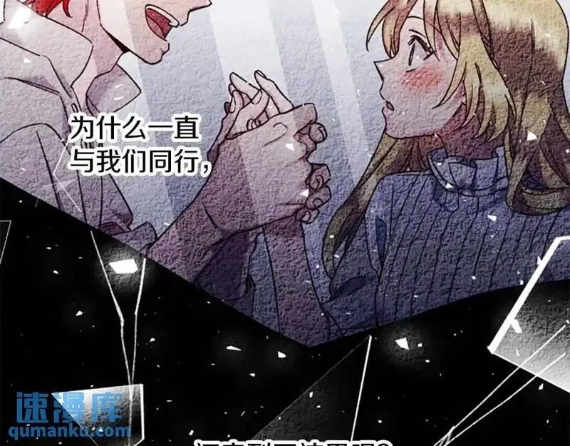 公主病也能做勇者,第80话 你怎么会是魔王,第41张