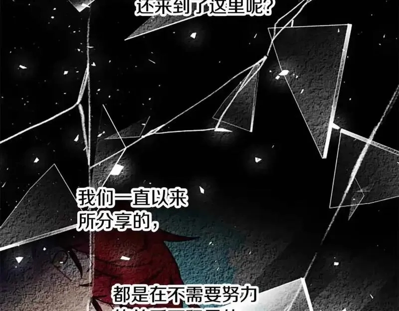 公主病也能做勇者,第80话 你怎么会是魔王,第42张