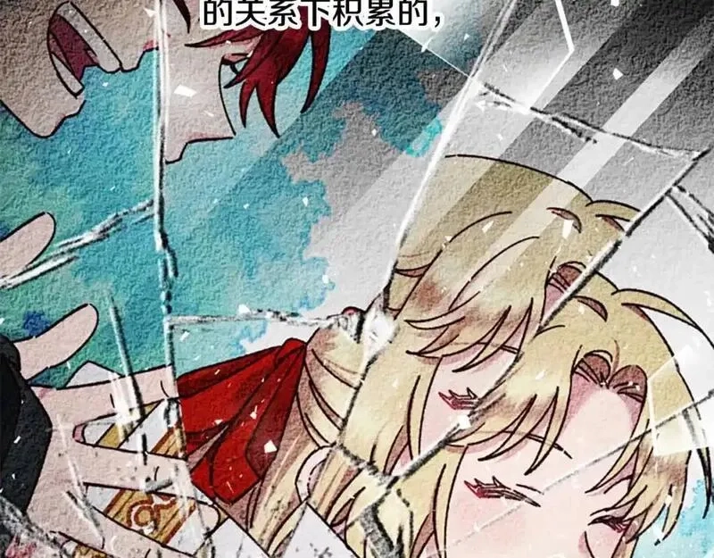 公主病也能做勇者,第80话 你怎么会是魔王,第43张