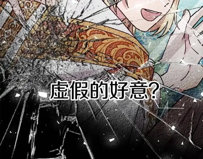 公主病也能做勇者,第80话 你怎么会是魔王,第44张
