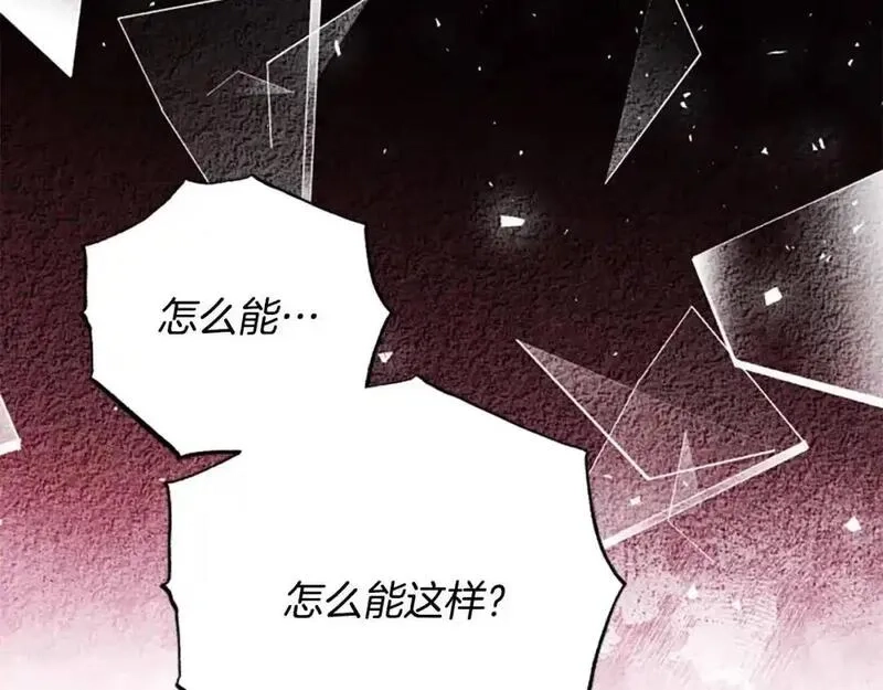 公主病也能做勇者,第80话 你怎么会是魔王,第49张