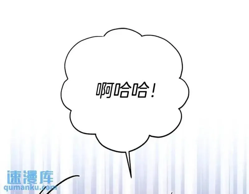 公主病也能做勇者,第80话 你怎么会是魔王,第5张