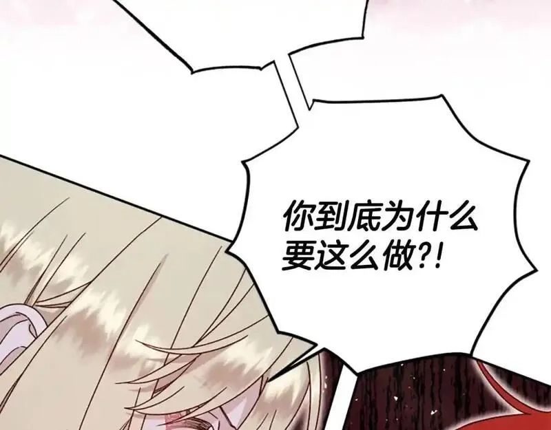 公主病也能做勇者,第80话 你怎么会是魔王,第50张