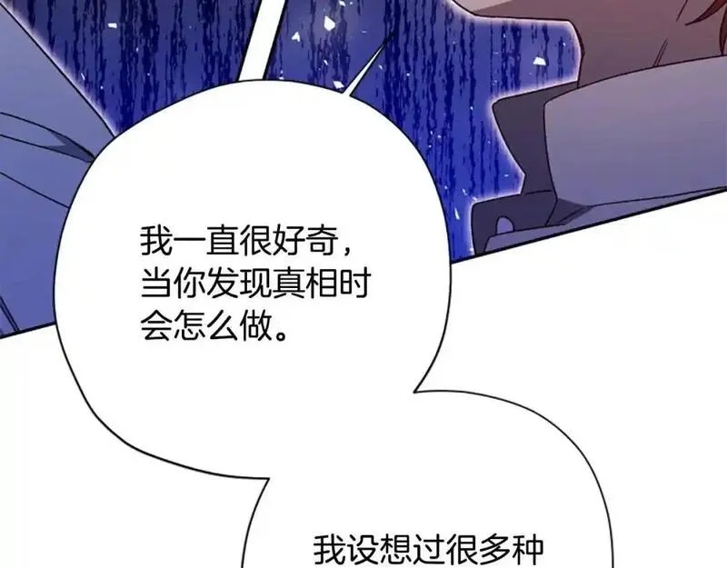 公主病也能做勇者,第80话 你怎么会是魔王,第52张