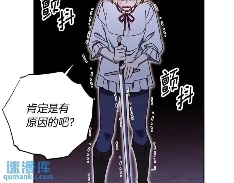 公主病也能做勇者,第80话 你怎么会是魔王,第55张