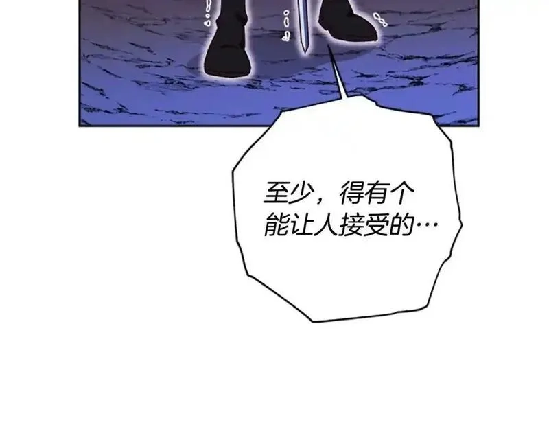 公主病也能做勇者,第80话 你怎么会是魔王,第56张