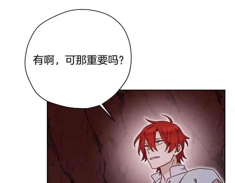 公主病也能做勇者,第80话 你怎么会是魔王,第57张