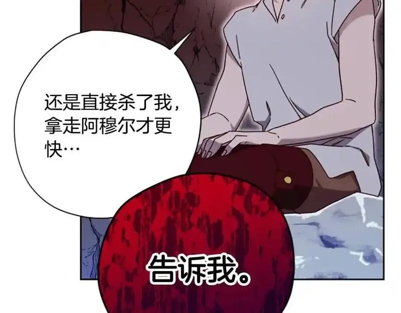 公主病也能做勇者,第80话 你怎么会是魔王,第58张
