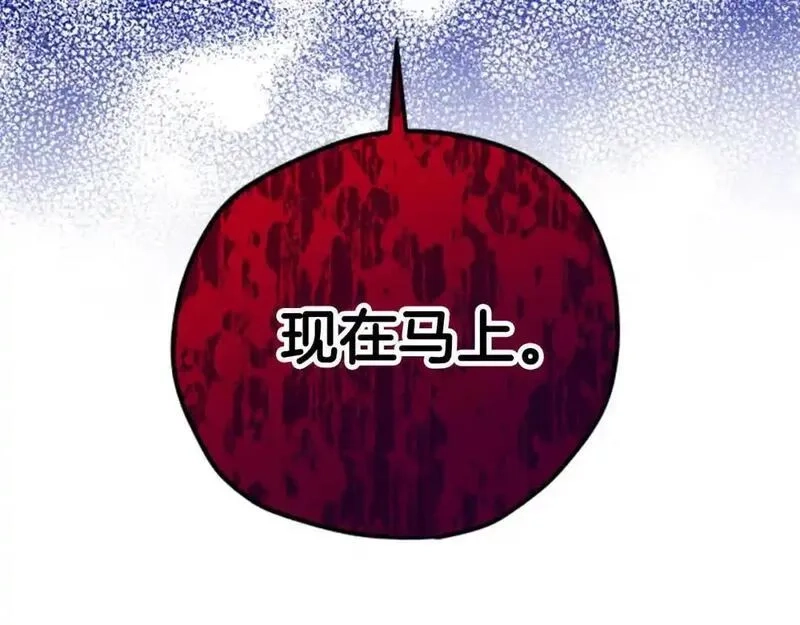 公主病也能做勇者,第80话 你怎么会是魔王,第61张