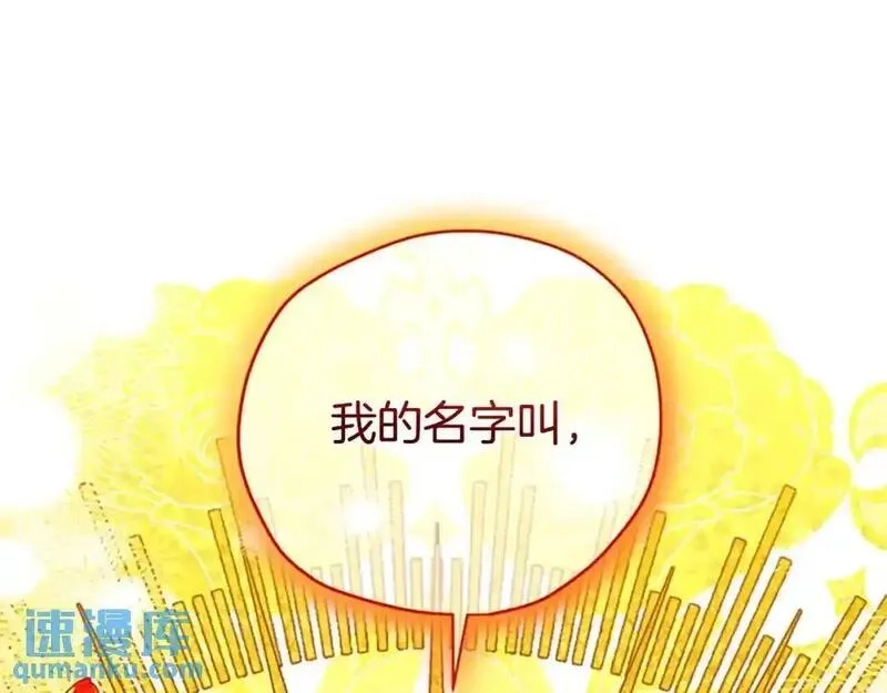 公主病也能做勇者,第80话 你怎么会是魔王,第65张