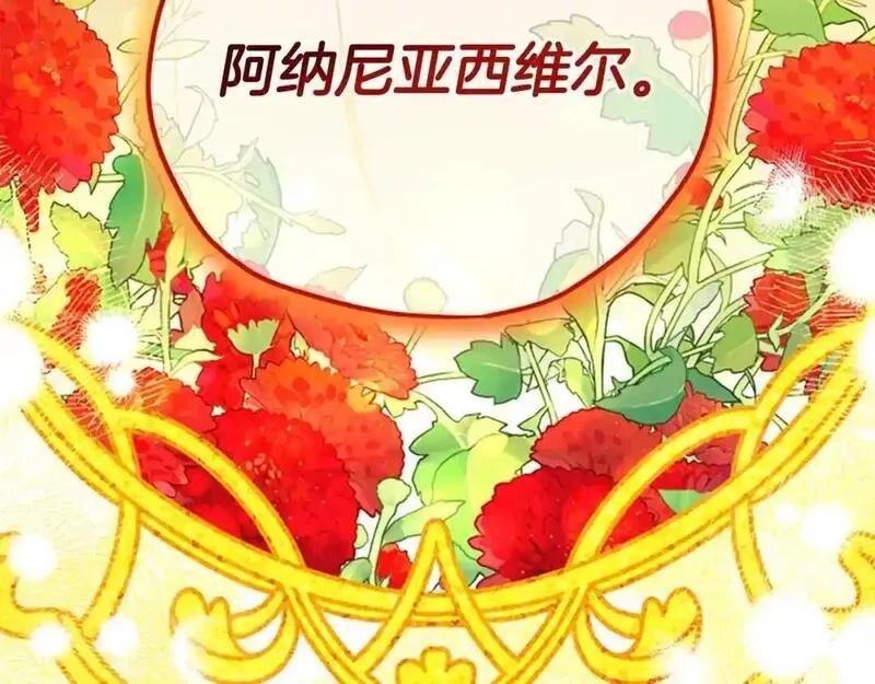 公主病也能做勇者,第80话 你怎么会是魔王,第68张