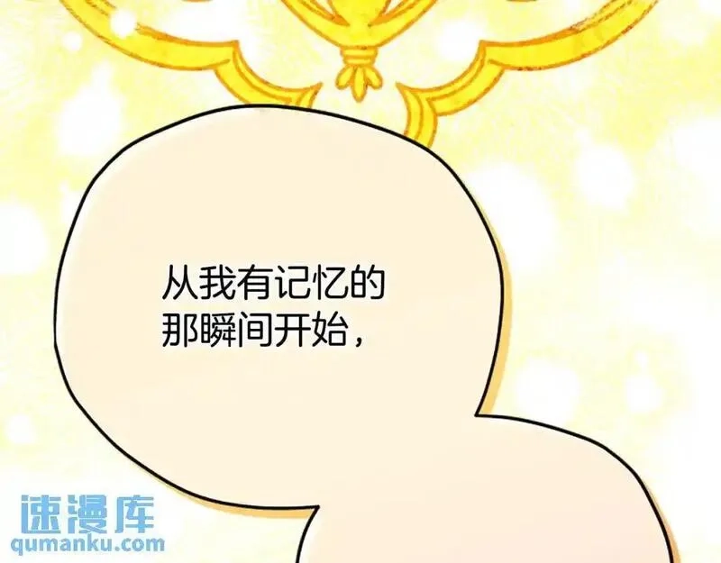 公主病也能做勇者,第80话 你怎么会是魔王,第69张