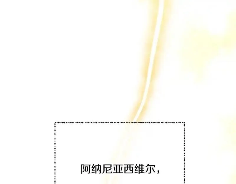 公主病也能做勇者,第80话 你怎么会是魔王,第74张