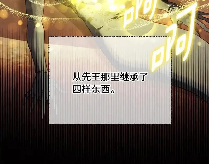 公主病也能做勇者,第80话 你怎么会是魔王,第77张