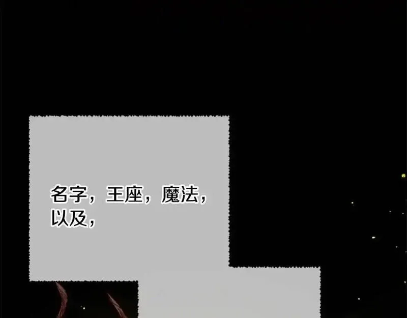 公主病也能做勇者,第80话 你怎么会是魔王,第78张