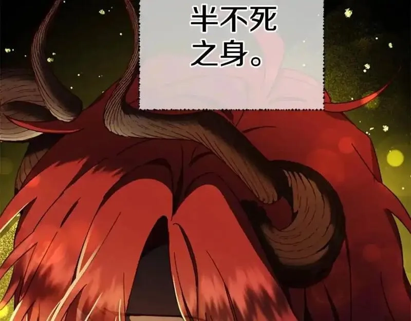 公主病也能做勇者,第80话 你怎么会是魔王,第79张