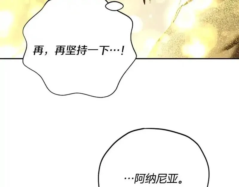 公主病也能做勇者,第80话 你怎么会是魔王,第81张
