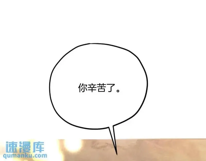公主病也能做勇者,第80话 你怎么会是魔王,第83张