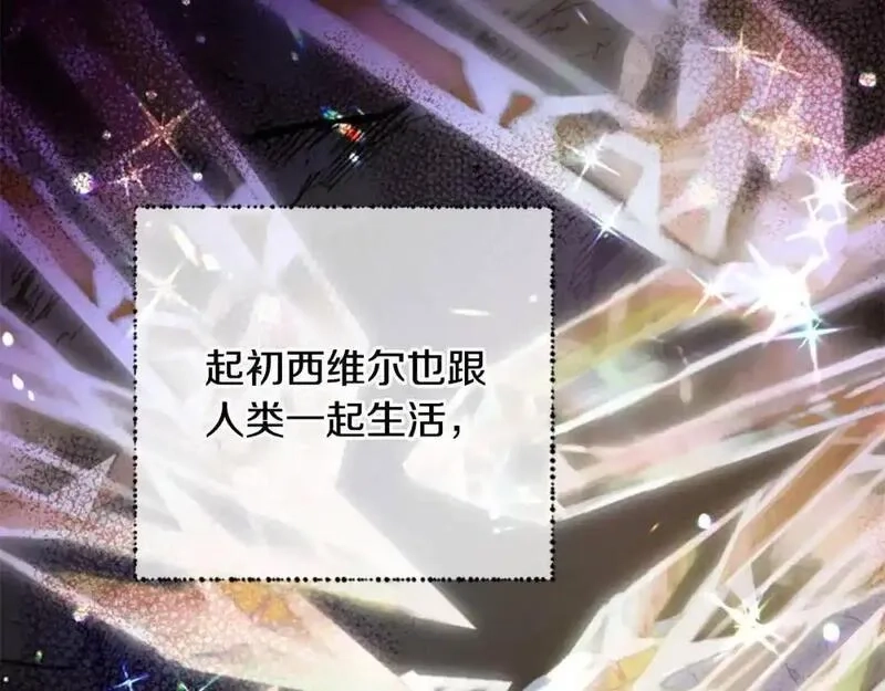 公主病也能做勇者,第80话 你怎么会是魔王,第87张