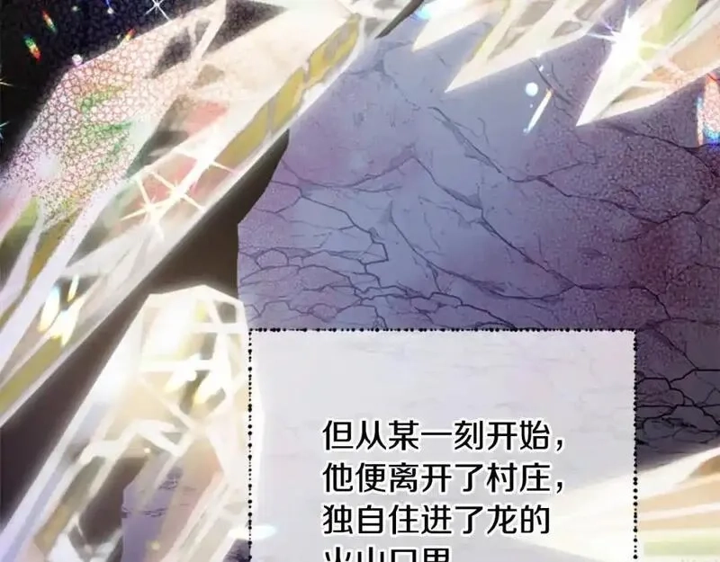 公主病也能做勇者,第80话 你怎么会是魔王,第88张