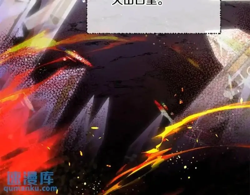 公主病也能做勇者,第80话 你怎么会是魔王,第89张