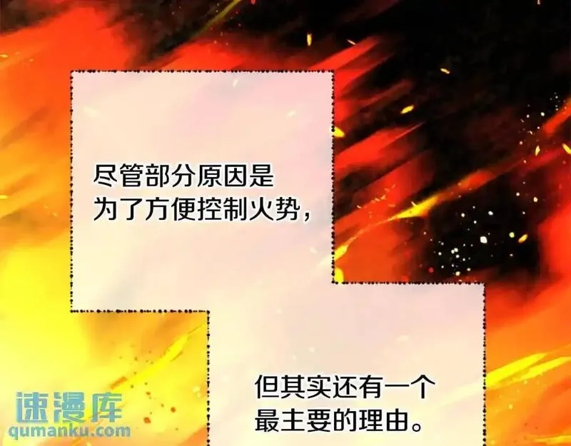 公主病也能做勇者,第80话 你怎么会是魔王,第90张