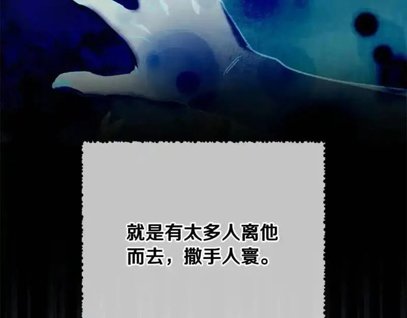 公主病也能做勇者,第80话 你怎么会是魔王,第93张