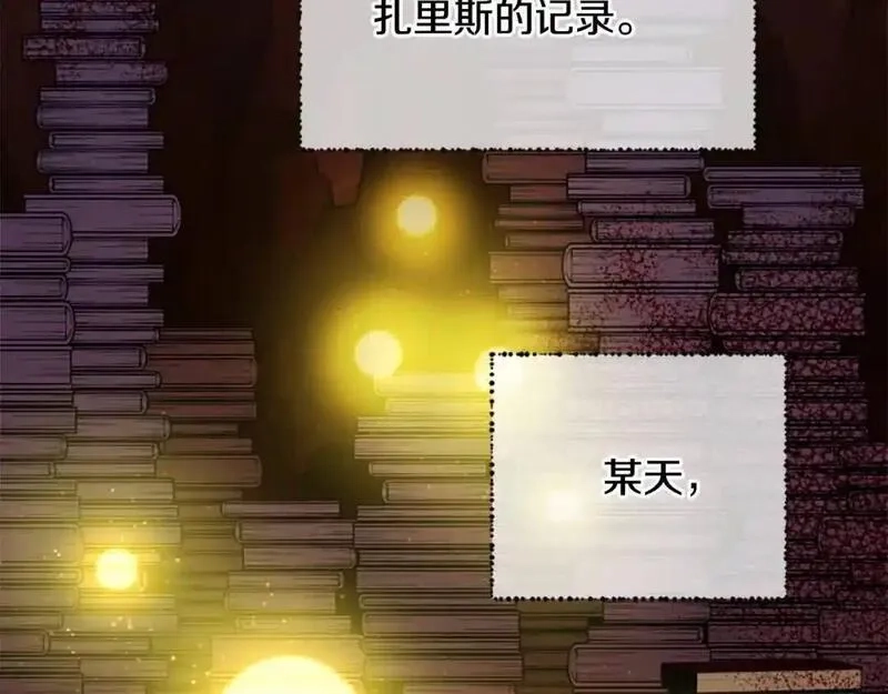 公主病也能做勇者,第80话 你怎么会是魔王,第96张