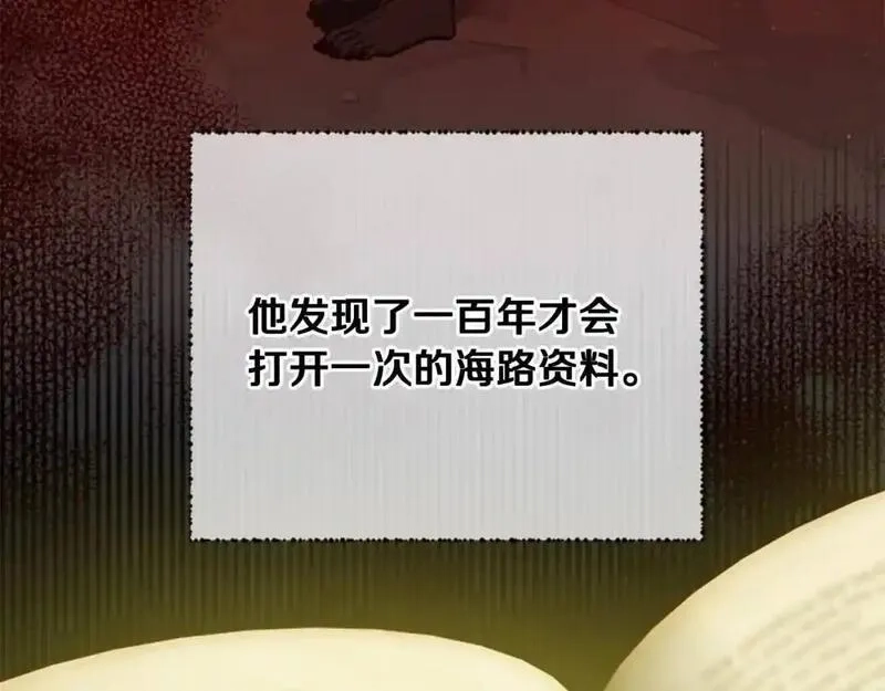 公主病也能做勇者,第80话 你怎么会是魔王,第98张