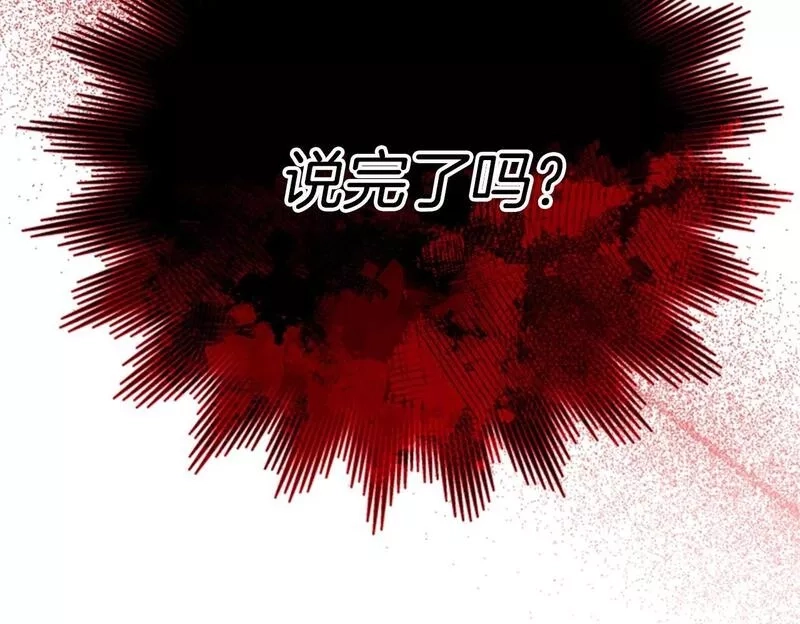 公主病也能做勇者,第66话 真正的试炼,第100张