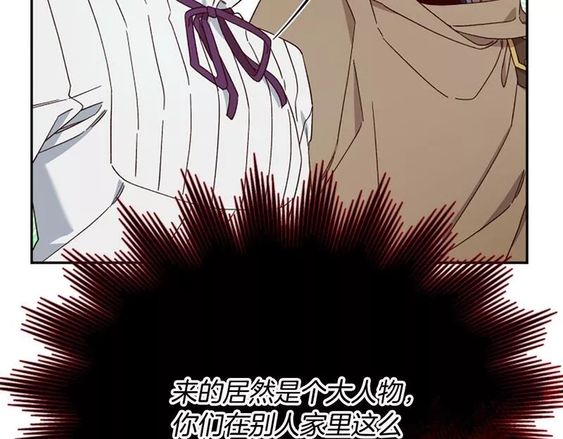 公主病也能做勇者,第66话 真正的试炼,第102张