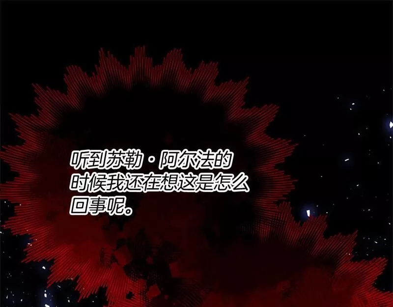 公主病也能做勇者,第66话 真正的试炼,第107张