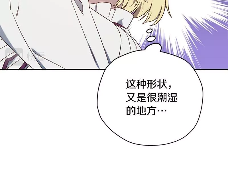 公主病也能做勇者,第66话 真正的试炼,第11张