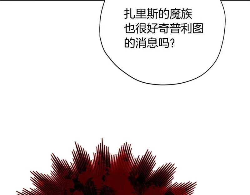 公主病也能做勇者,第66话 真正的试炼,第110张